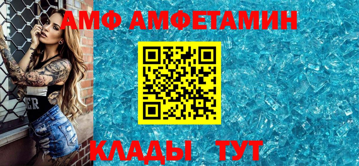 Нижний Тагил  Амфетамин Розовый  Amphetamine  МЕГА   Вход с VPN 