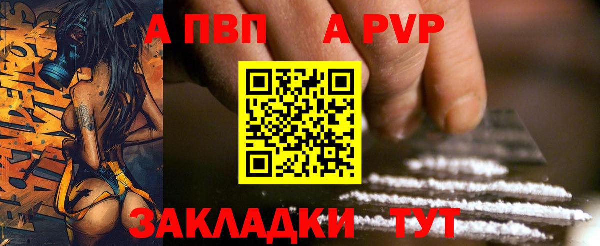Alpha PVP кристаллы Нижний Тагил