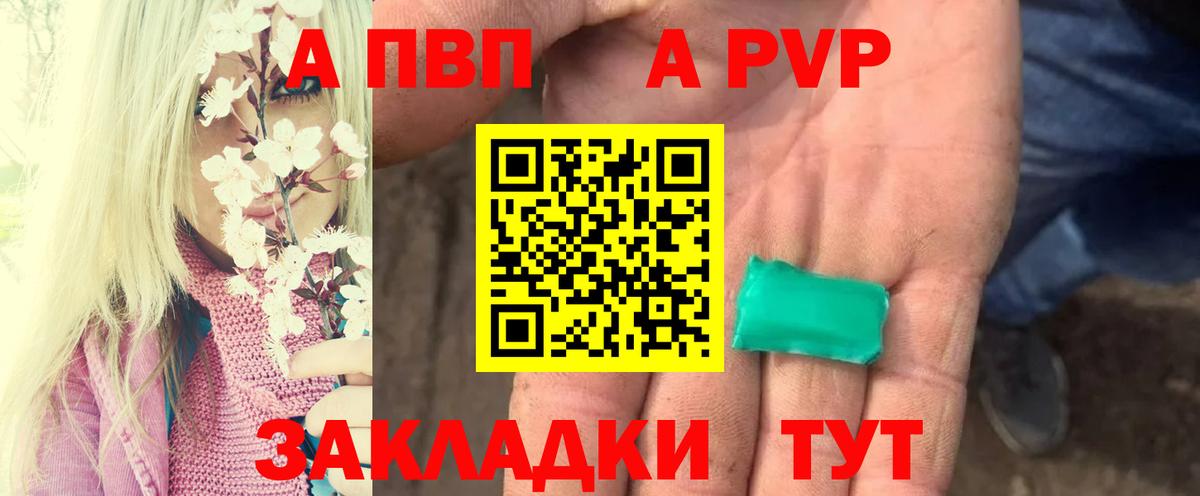 Альфа ПВП Crystall  APVP Crystall  Вход с VPN  A-PVP  Нижний Тагил  Альфа ПВП VHQ 