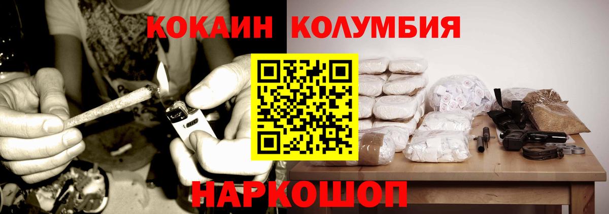 Cocaine Эквадор Нижний Тагил