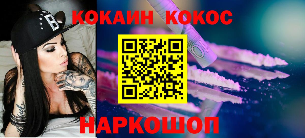 Нижний Тагил  КОКАИН Columbia  COCAIN Эквадор  КОКАИН  Вход с VPN 