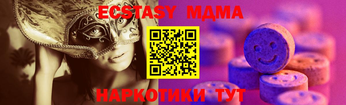 Экстази 280мг Нижний Тагил