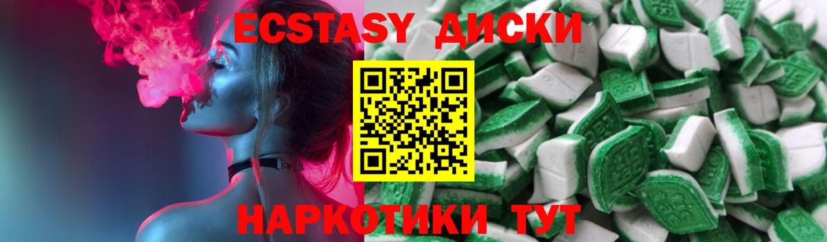 Экстази ешки  Ecstasy  Нижний Тагил  Экстази Дубай  Вход с VPN 