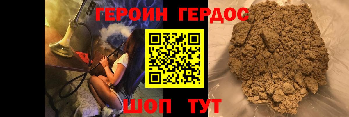 ГЕРОИН белый  Героин  Нижний Тагил  Вход с VPN 