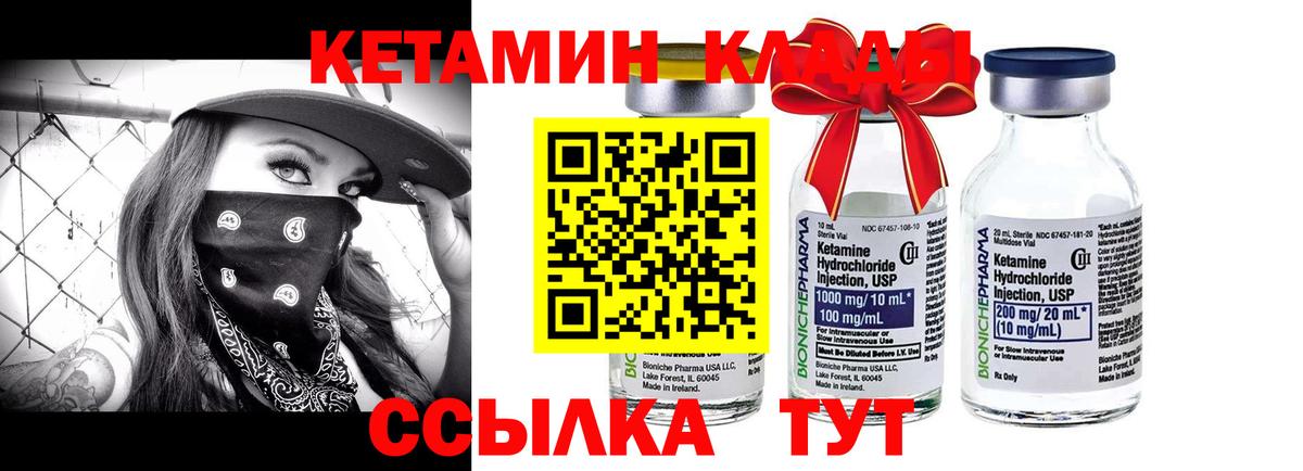 КЕТАМИН ketamine  Вход с VPN  Нижний Тагил 