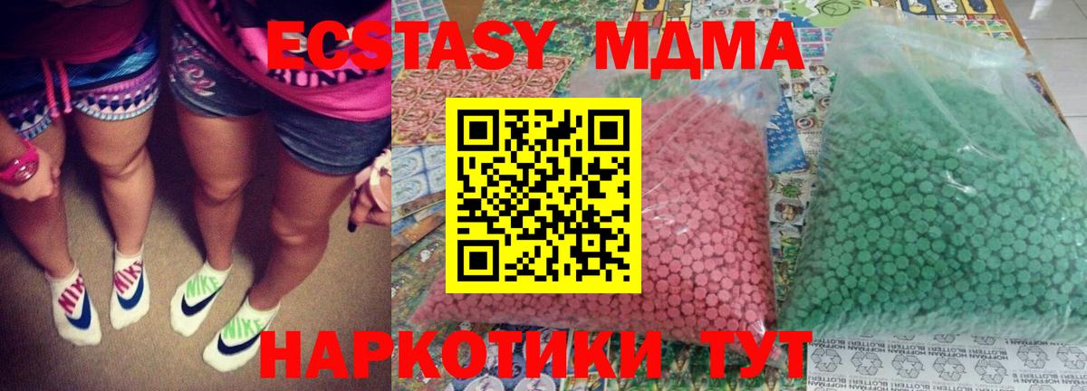 MDMA  Вход с VPN  Нижний Тагил  МДМА кристаллы  МДМА молли 