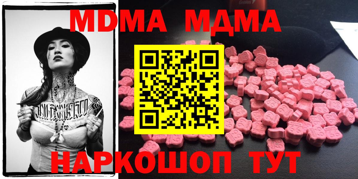 MDMA VHQ Нижний Тагил