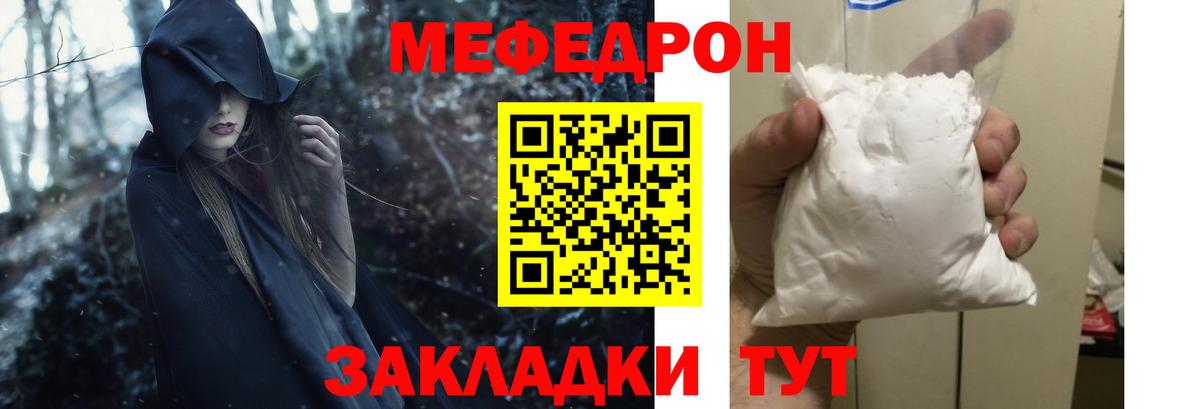 МЯУ-МЯУ  Вход с VPN  Меф мука  Меф  Мефедрон мука  Нижний Тагил 