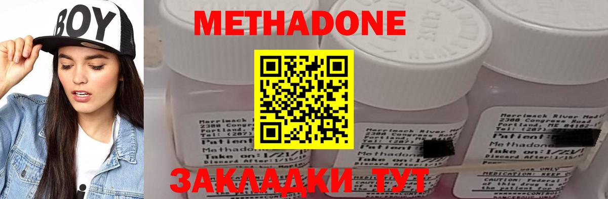 Нижний Тагил  Метадон мёд  Вход с VPN  ссылка на мегу зеркало  МЕТАДОН белоснежный 