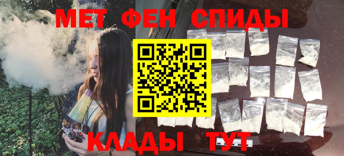 МЕТАМФЕТАМИН мет Нижний Тагил