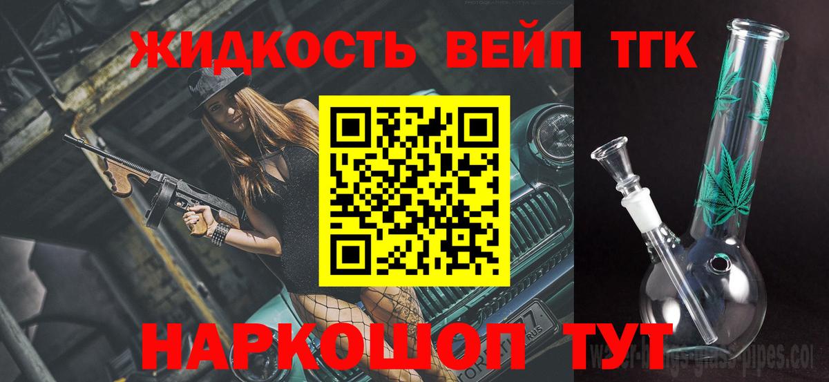 Дистиллят ТГК вейп Нижний Тагил